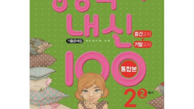 💯중2 국어, 기말 올백 비법! 후기&꿀팁 대방출✨